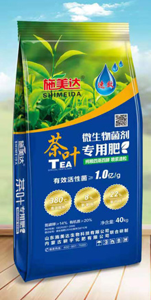 茶叶专用肥